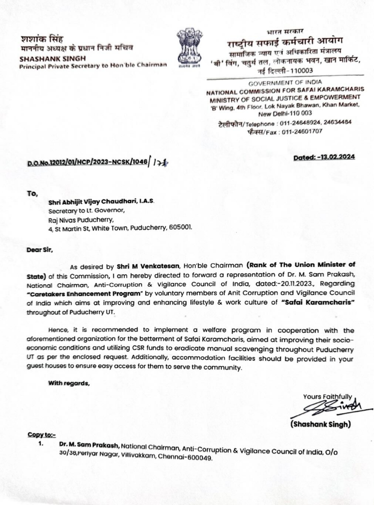 National Commission for Safai Karamcharis (NCSK) – Official Recommendation Letter