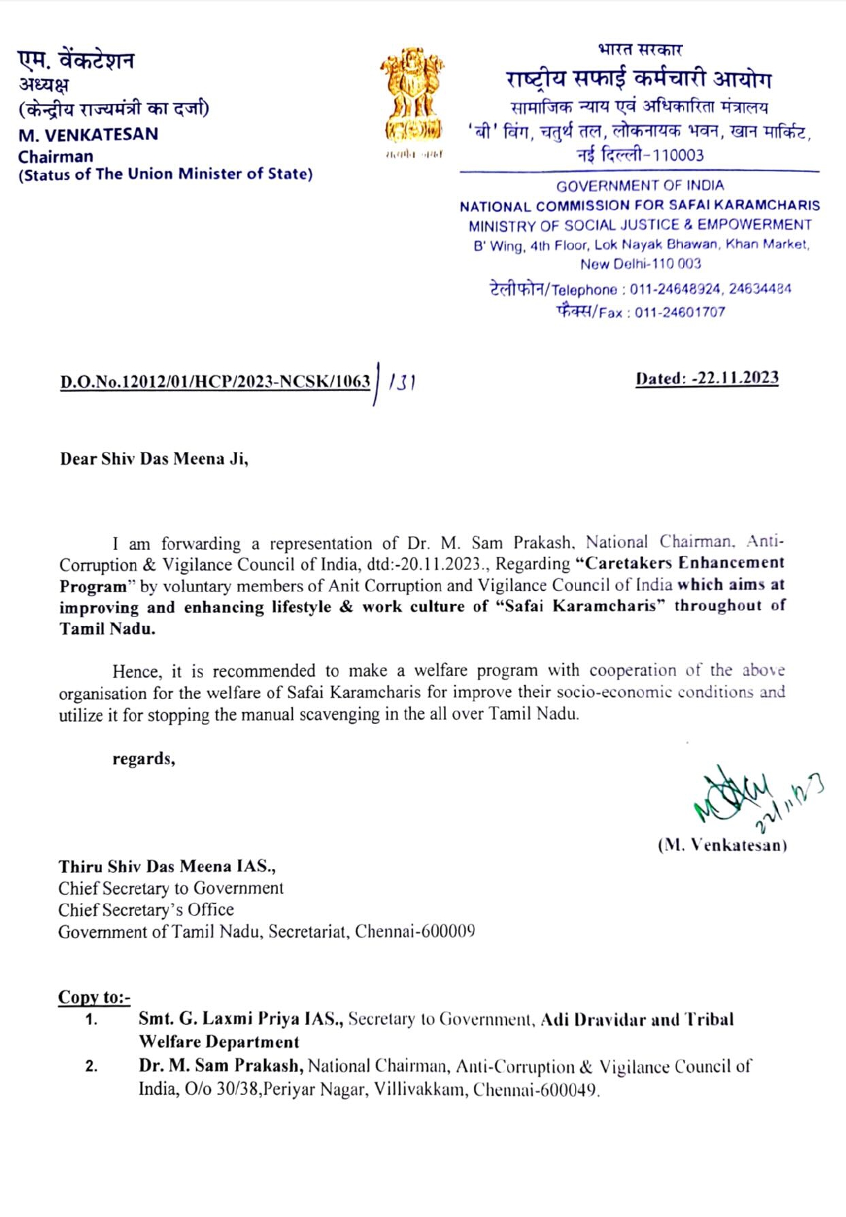National Commission for Safai Karamcharis (NCSK) – Official Recommendation Letter
