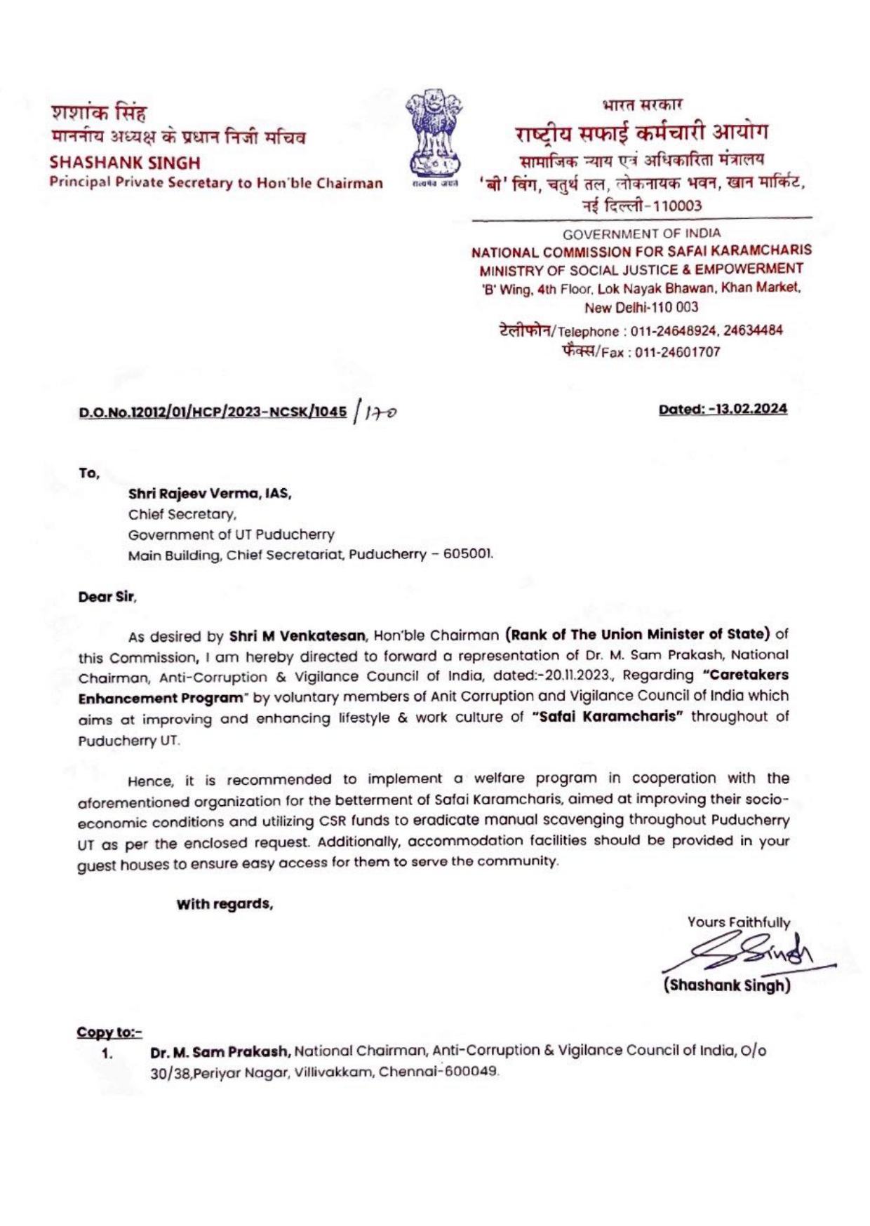National Commission for Safai Karamcharis (NCSK) – Official Recommendation Letter
