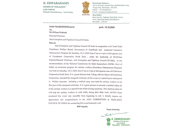 Government Of Officials Appraisal Letter