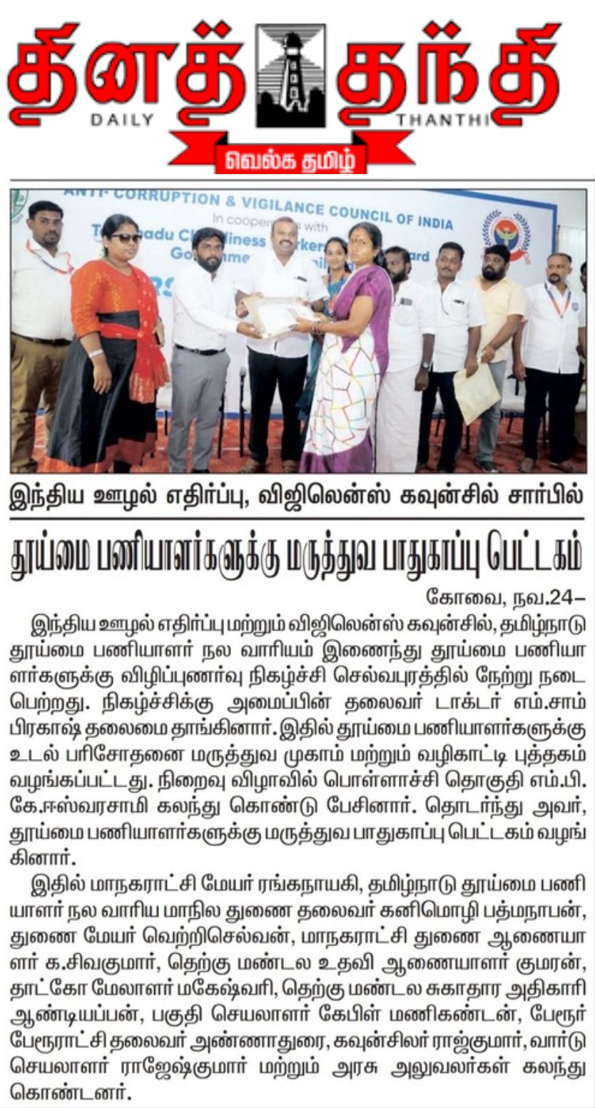 News Coverage