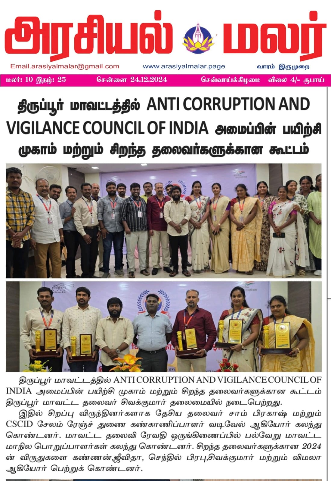 News Coverage