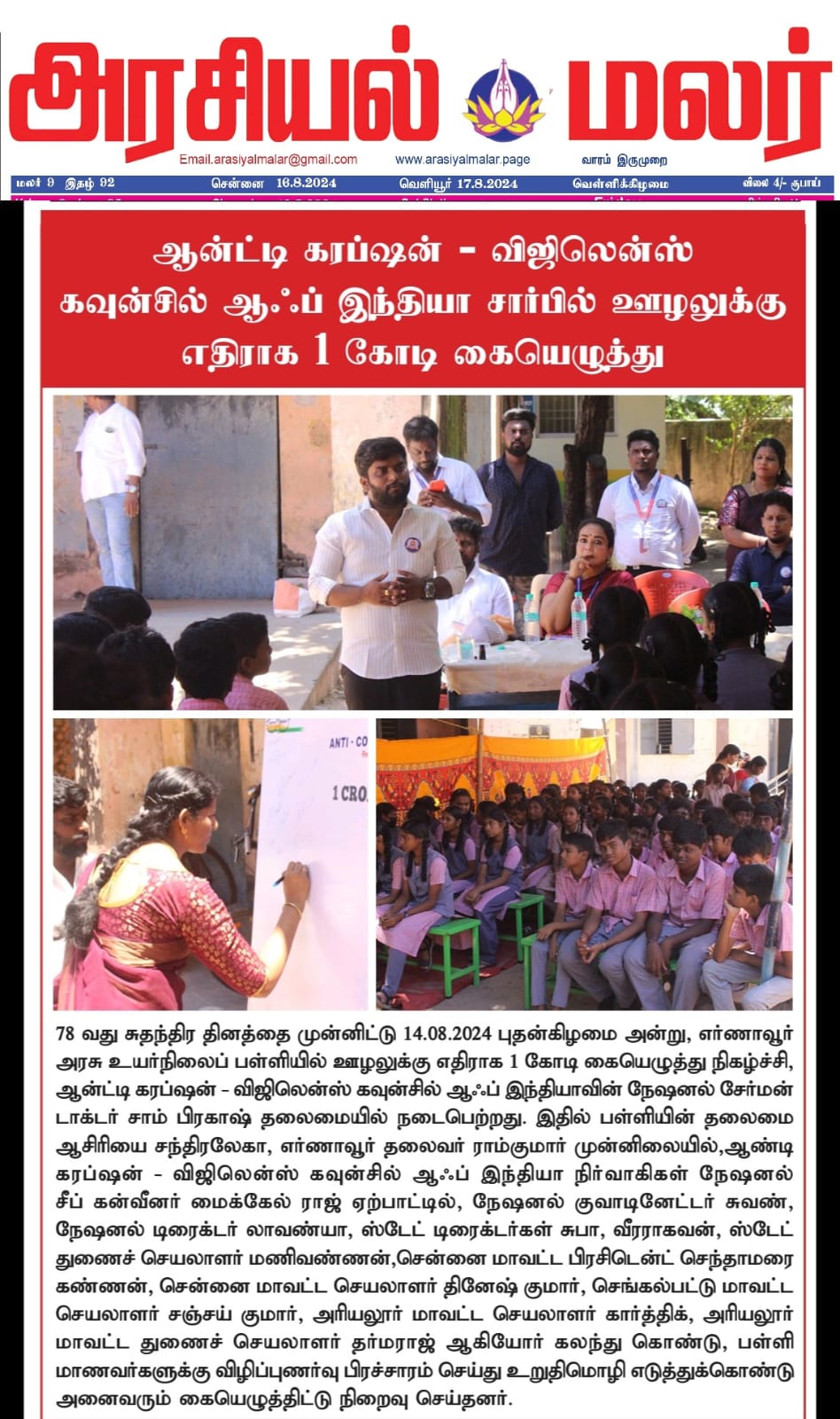 News Coverage